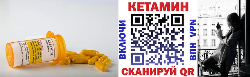 КЕТАМИН ketamine  Купить где  Юрюзань 