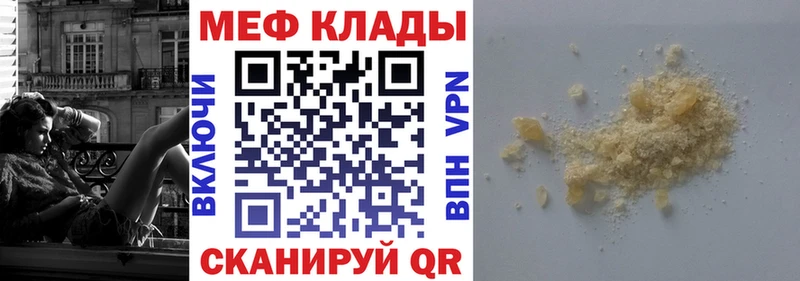 МЯУ-МЯУ кристаллы  Купить где  Юрюзань 