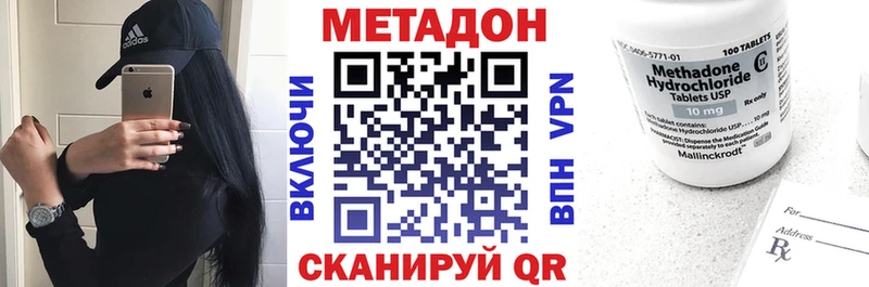 МЕТАДОН кристалл Юрюзань